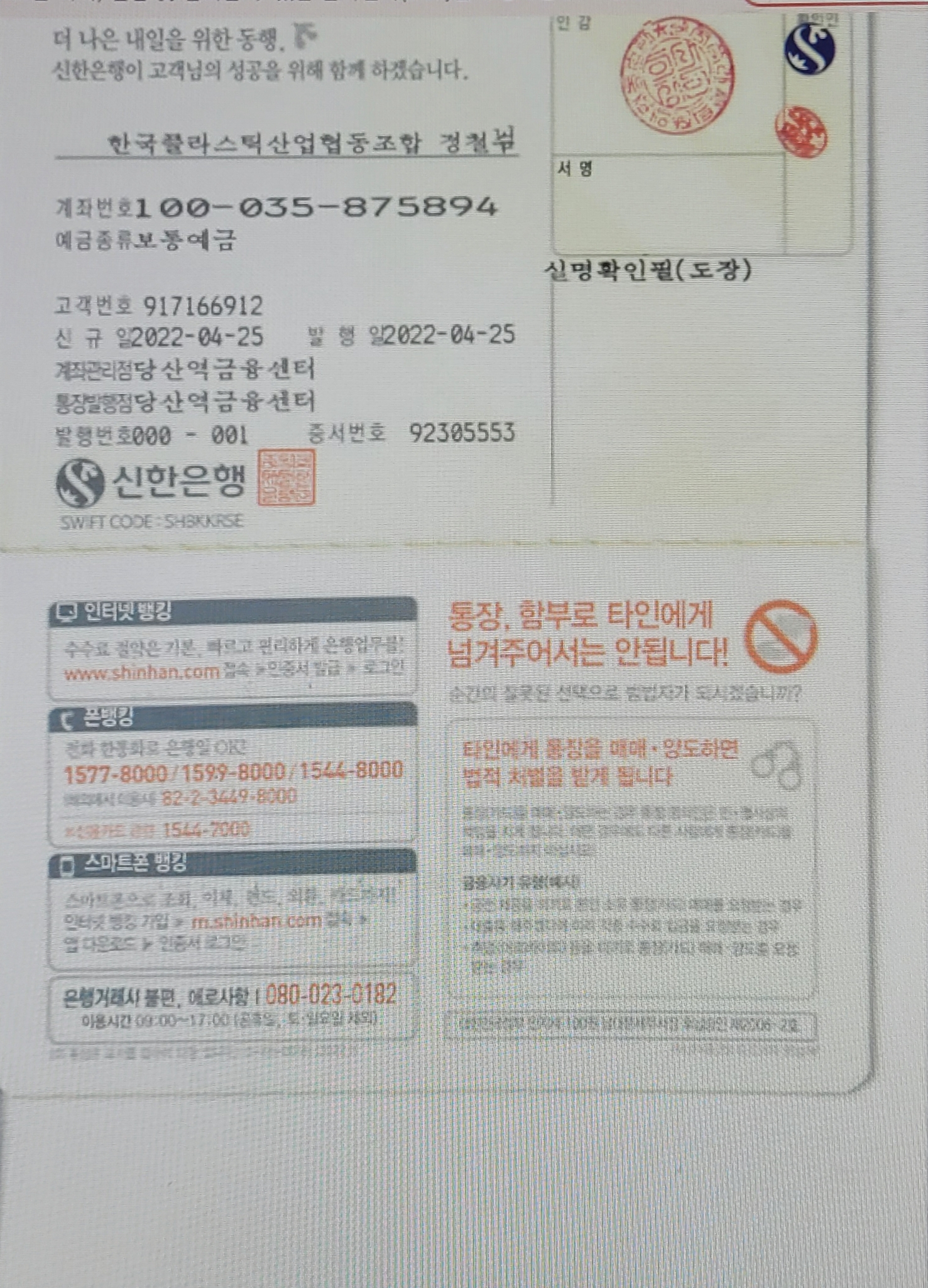 통장사본(수수료 입금용) 이미지1